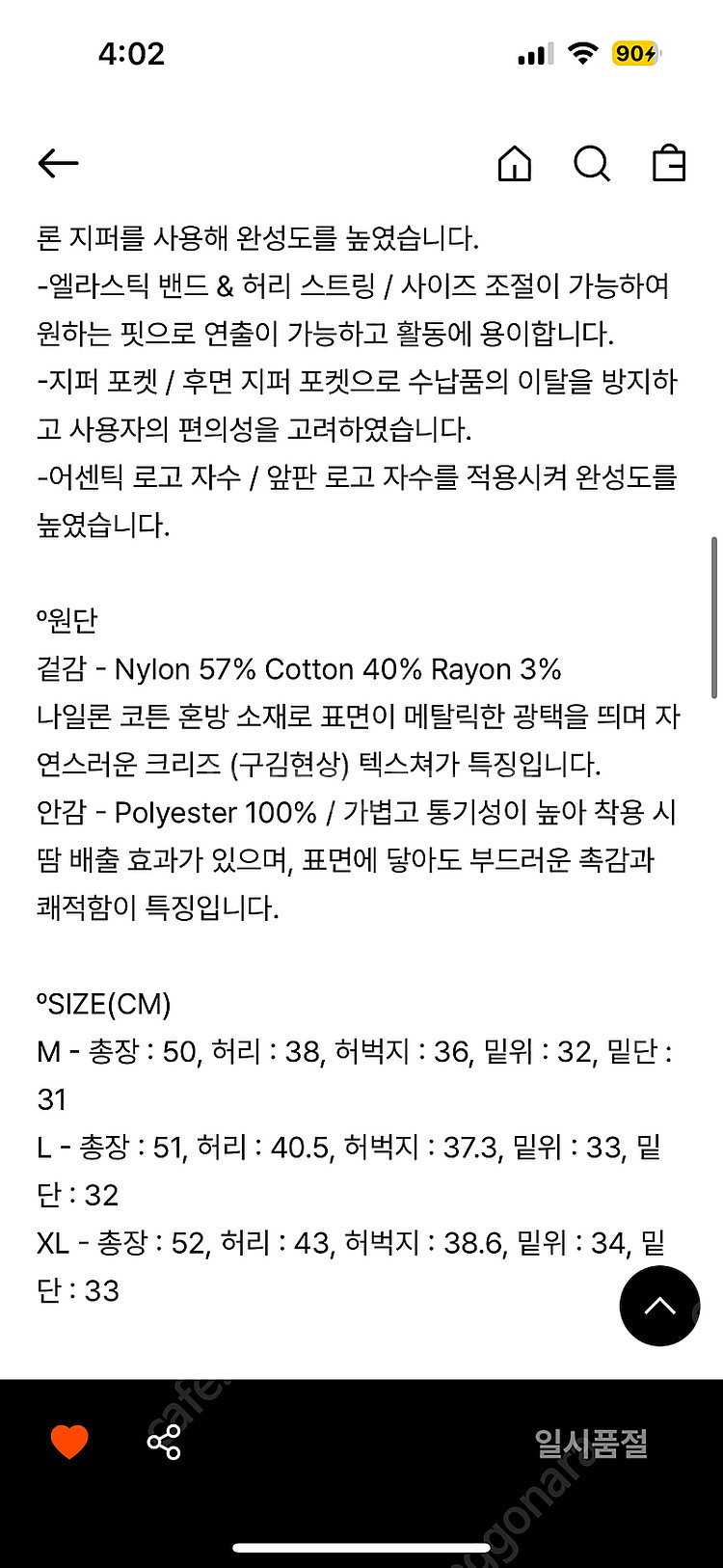 커버낫 나일론 맨투맨+쇼츠 셋업 L/M--3