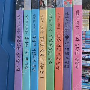 네버랜드 첫 명화 그림책 8권 택포