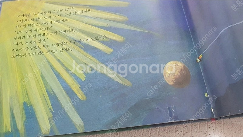 오렌지과학동화 62권전권 세이펜버전--1