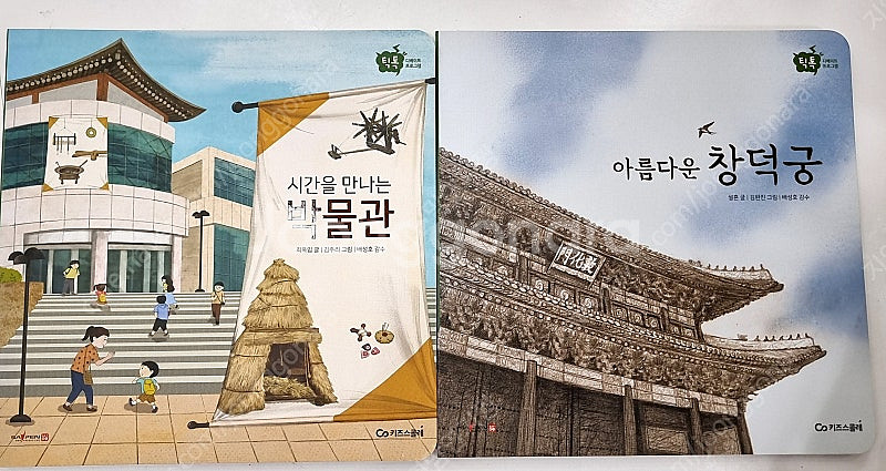 키즈스콜레/틱톡디베이트/미사용/박스째/세이펜버전~~~~...--4