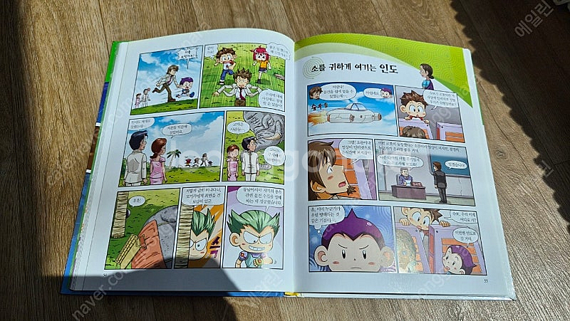 why? 전집 58권--6
