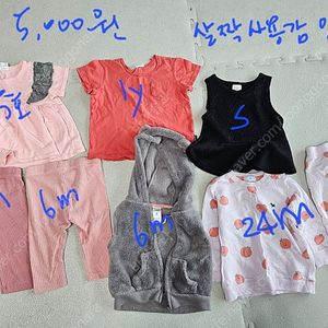 80-90 아기옷 일괄