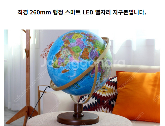 서진 스마트 LED 별자리 지구본 260mm 새상품 팝...--3