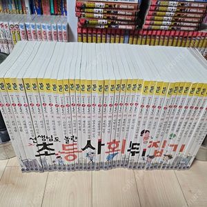 선생님도 놀란 초등사회 뒤집기 책 팔아요