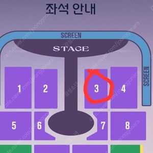 대구 임영웅 콘서트 3구역 왼쪽 통로 2연석 양도