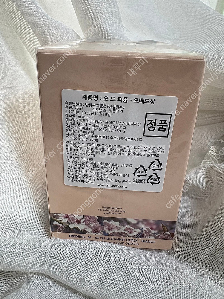 프레드릭엠 오베드상 75ml 새상품--1
