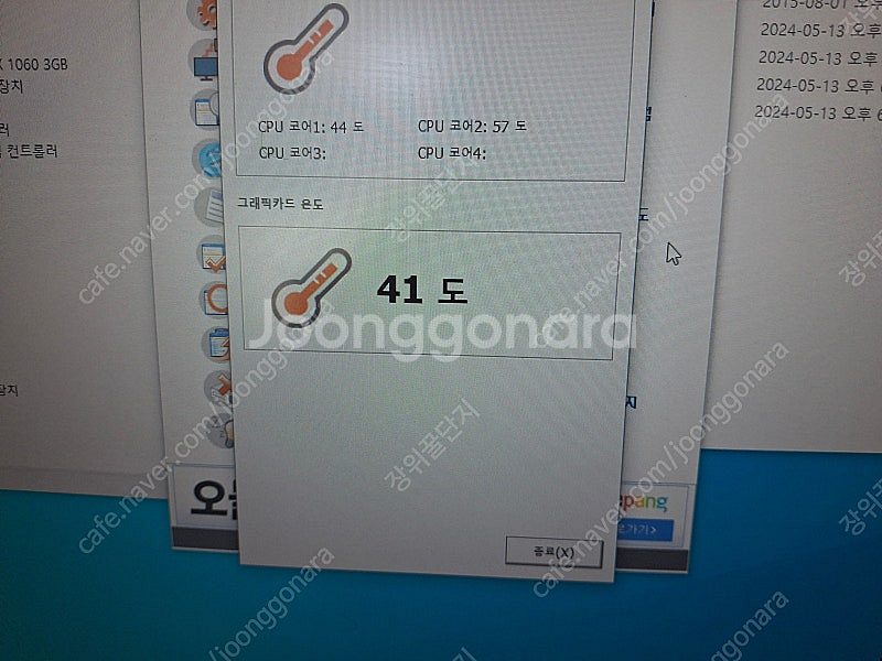 중고 그래픽카드 asus gtx1060 3g-5만5천원...--2