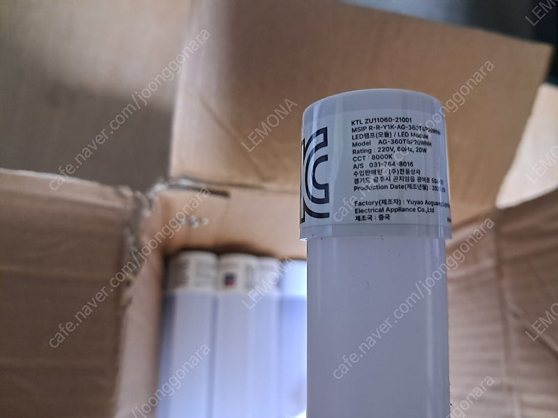 -안산- LED엘광등 1200mm폭 20w 18개 (간판용 줄줄이 형광등) 이미지