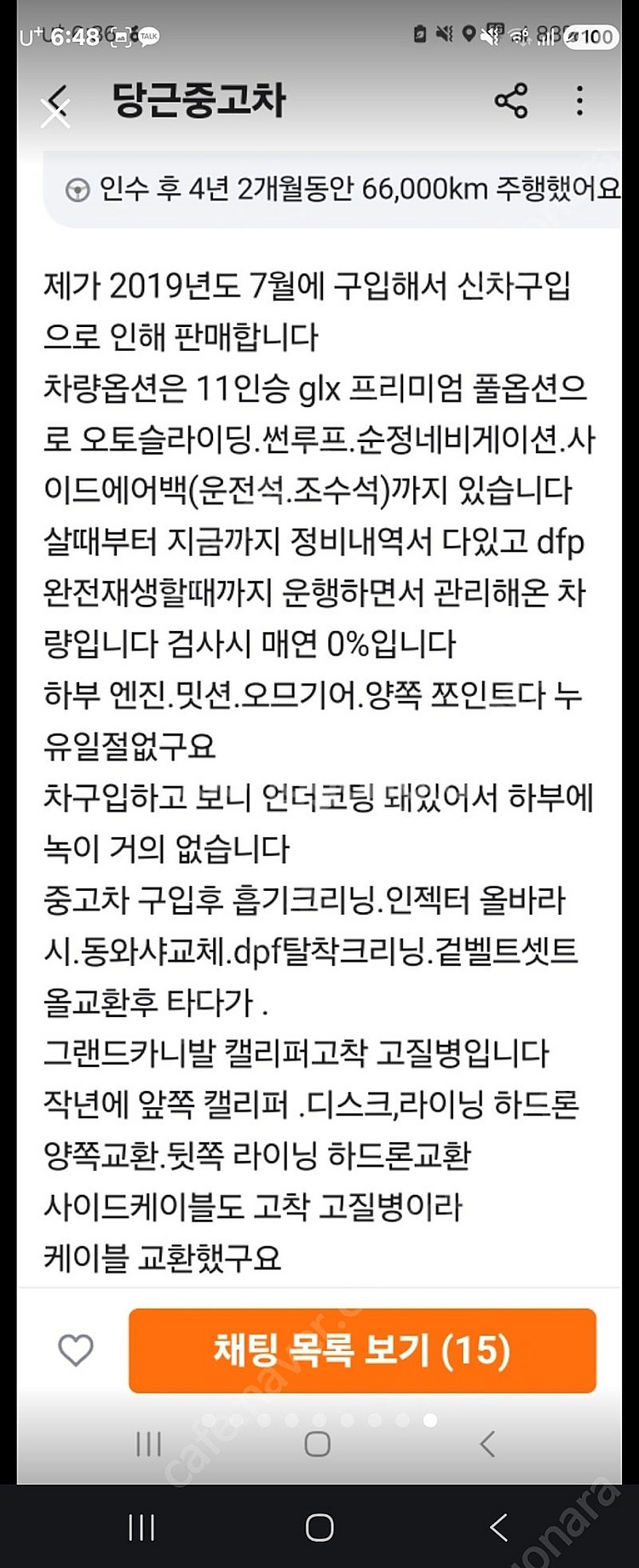 2012년 그랜드카니발 glx프리미엄 팝니다--6