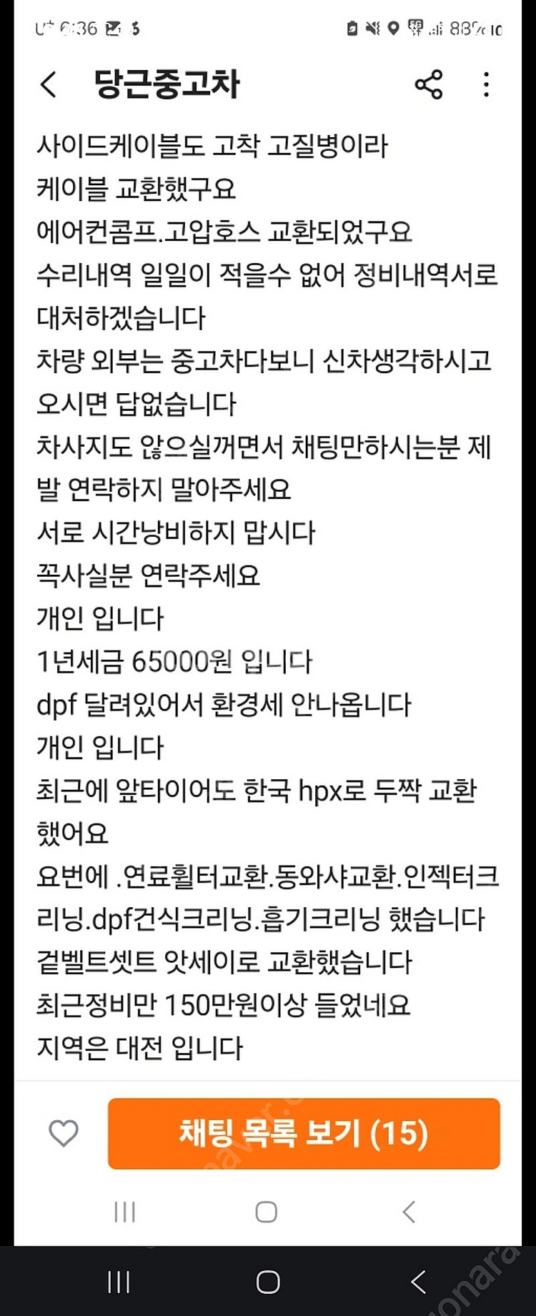 2012년 그랜드카니발 glx프리미엄 팝니다--7