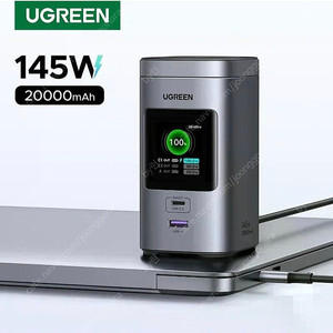 유그린(UGREEN) 145W 20000mah 맥세이프 Qi2 보조배터리
