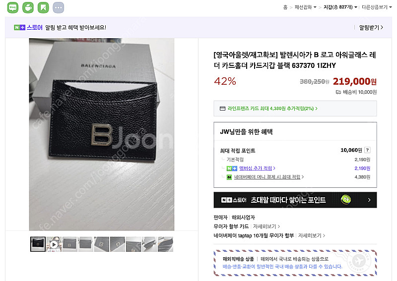발렌시아가 B로고 아워글래스 레더 카드 지갑 카드 홀더...--0