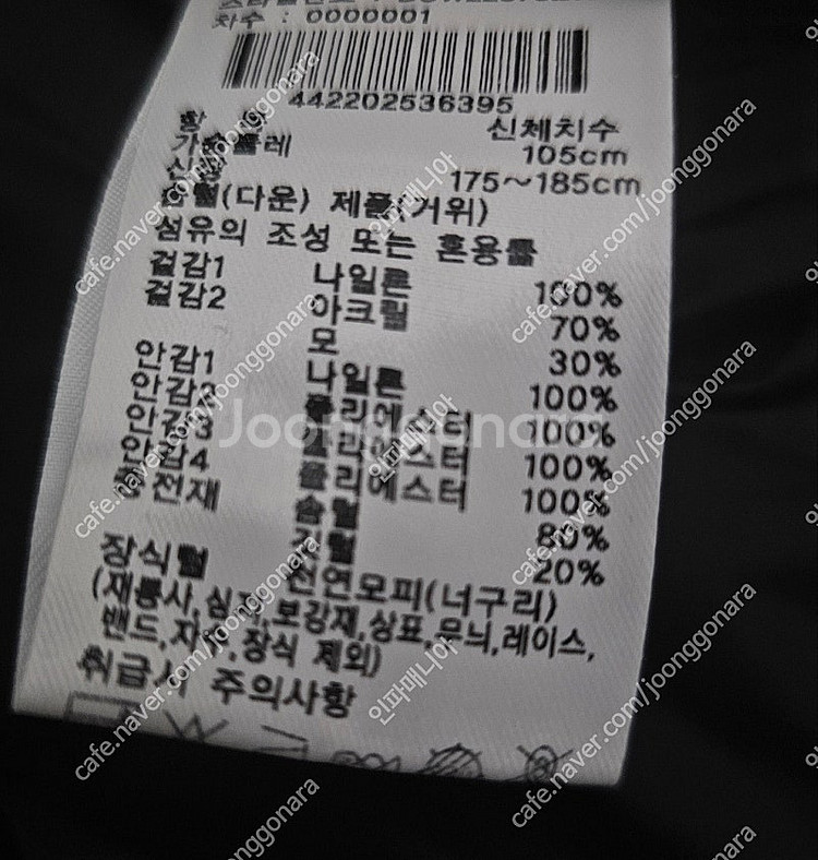 아이더 스투키 코듀라 구스다운(패딩)--5