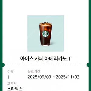 스타벅스 아메리카노 T 기프티콘 장당 3,800원씩 팝니다