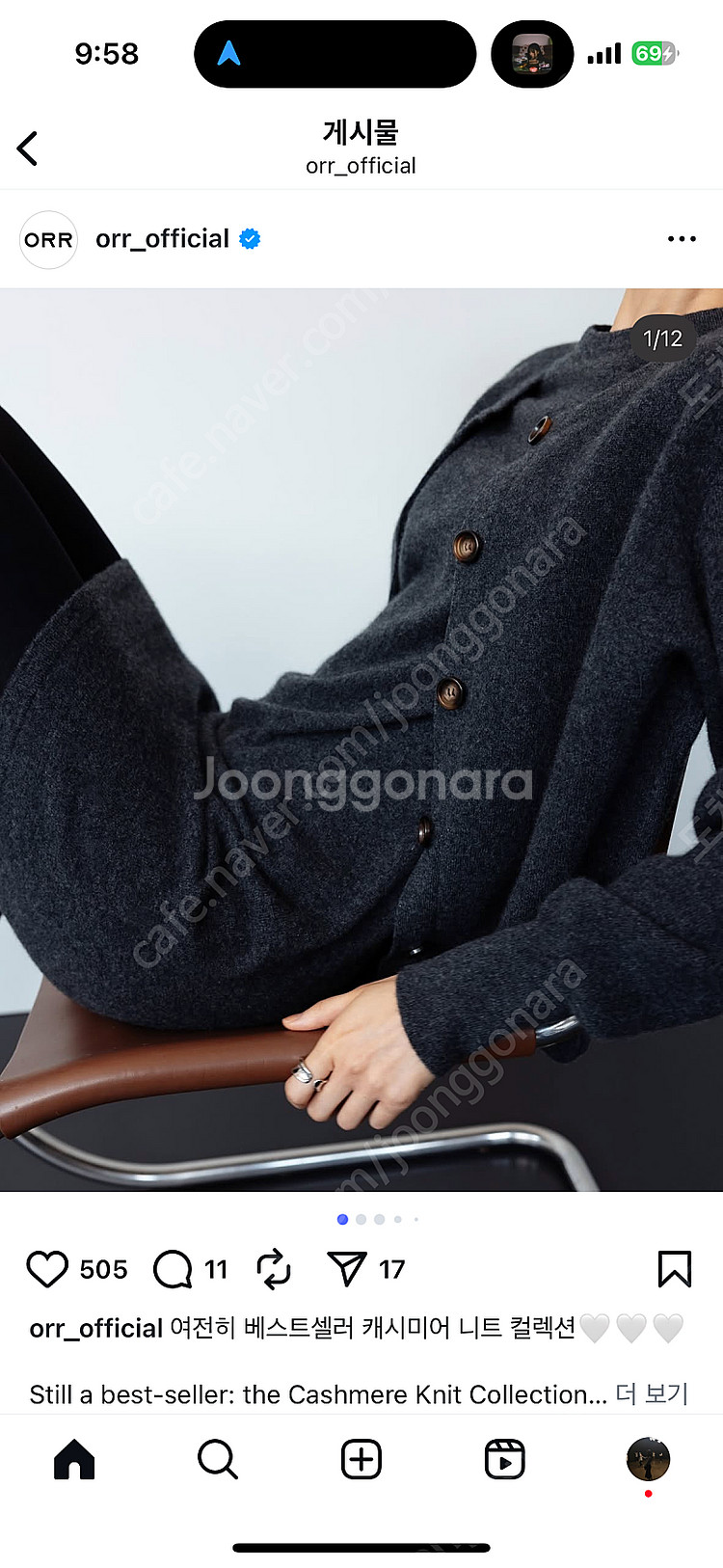 오르 ORR 캐시미어 100 이중직 가디건 차콜 S--1