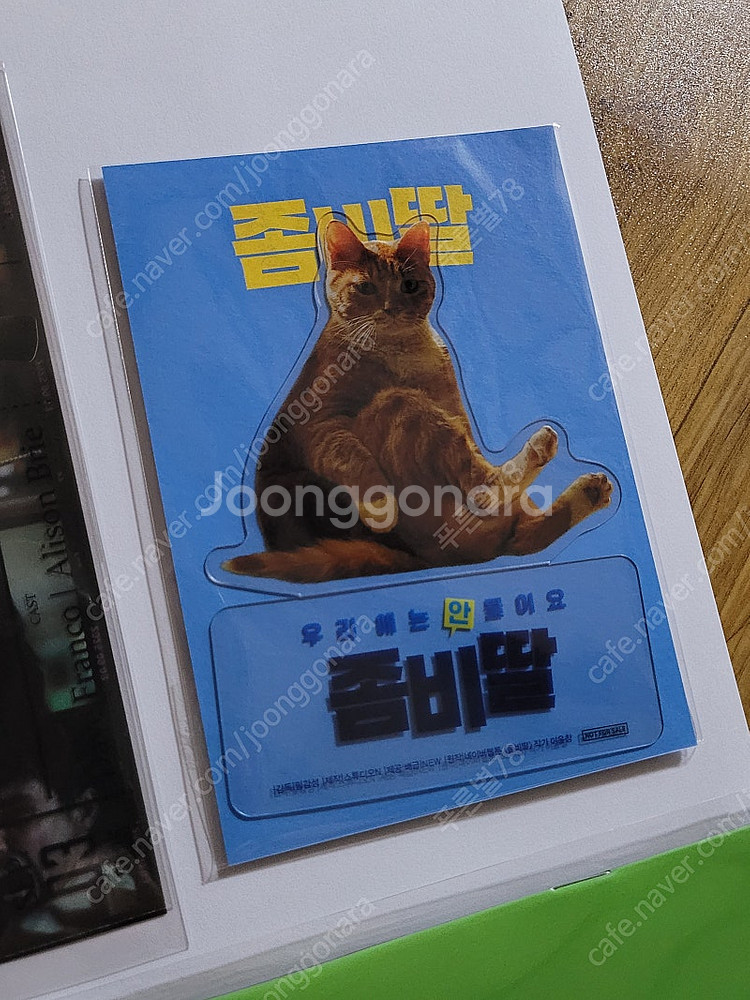 3개일괄)투게더 호러티켓 좀비딸 pet스탠드 좀비딸5주...--3