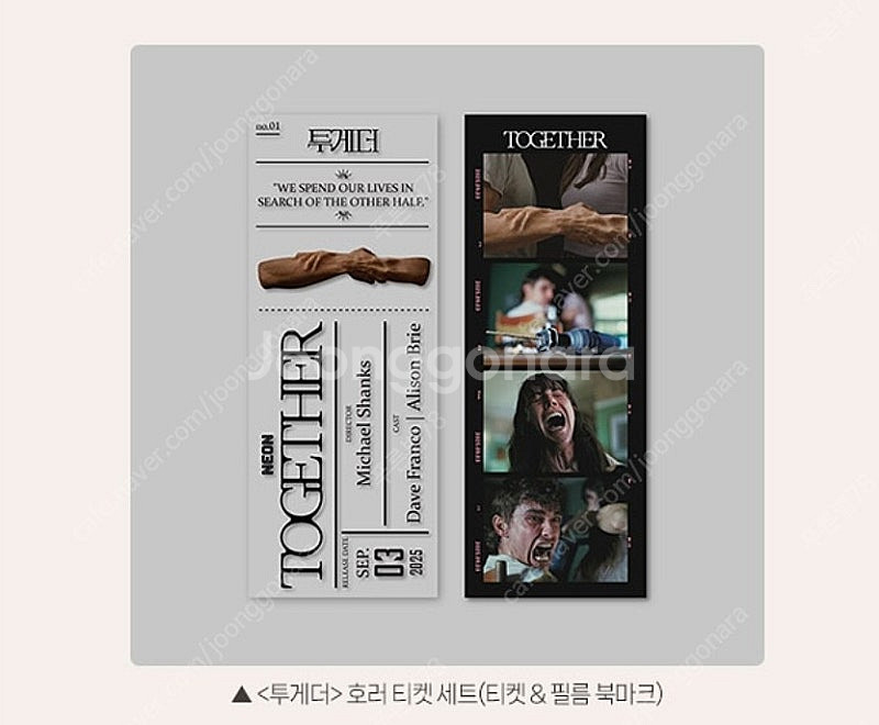 3개일괄)투게더 호러티켓 좀비딸 pet스탠드 좀비딸5주...--4