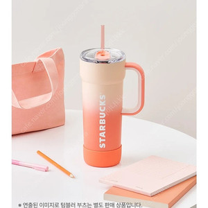 스타벅스 단테 텀블러
