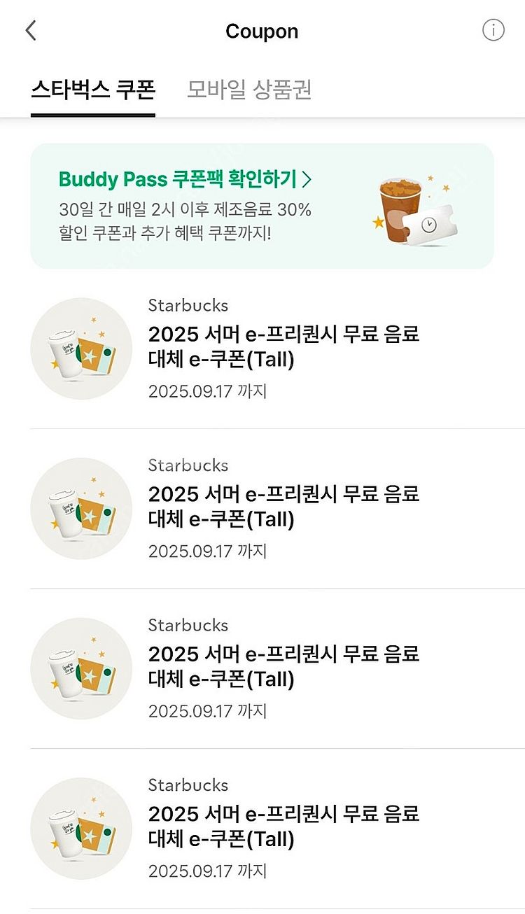 스타벅스 무료음료쿠폰(tall)--0