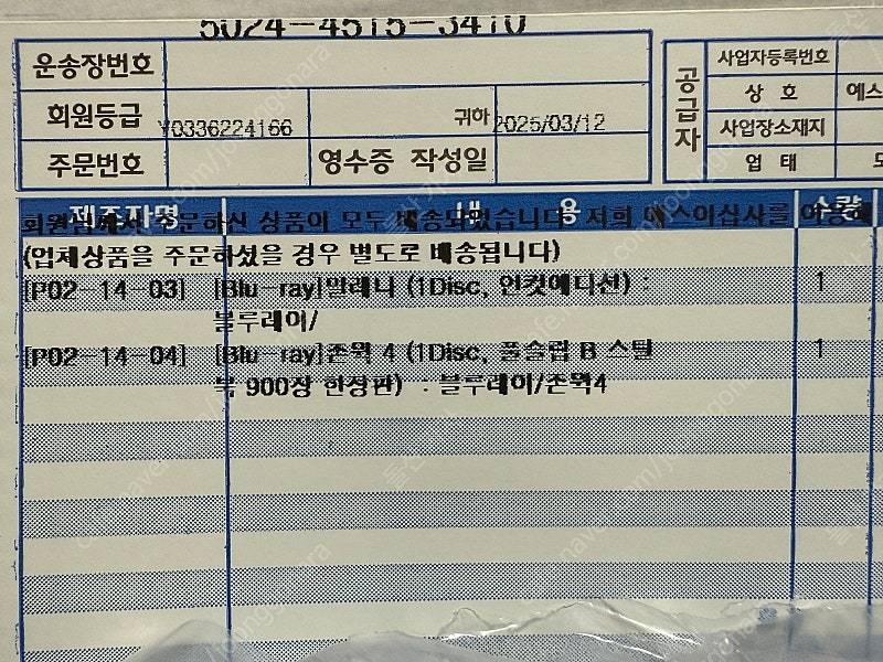 [새제품] 존윅 4_풀슬립 B_900장 한정판_블루레이 스틸북--1