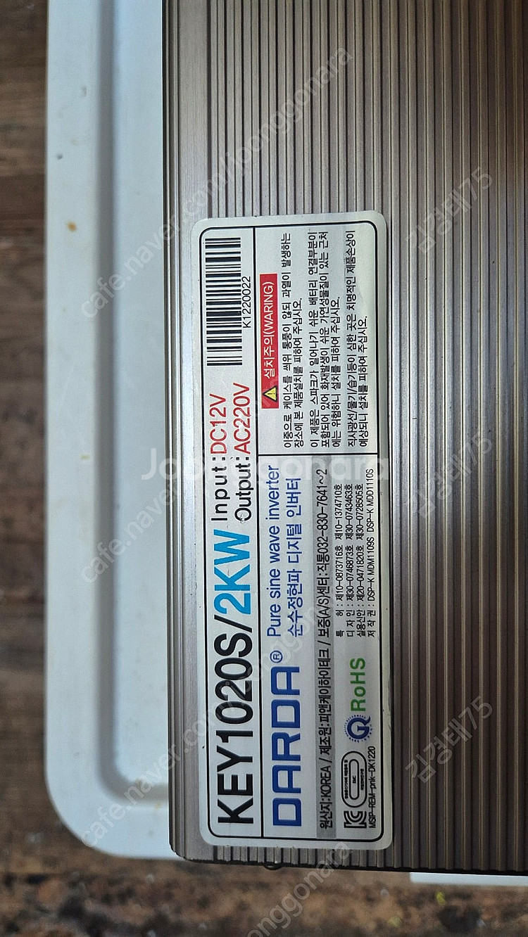 다르다 인버터 순수정현파 12v 2000w--0