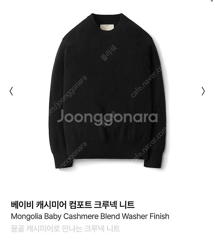 포터리 캐시미어 크루넥 니트(블랙,새상품급,택비닐채보관...--0