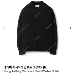 포터리 캐시미어 크루넥 니트(블랙,새상품급,택비닐채보관,3사이즈)