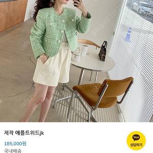 byssiny 애플트위드자켓 핑크