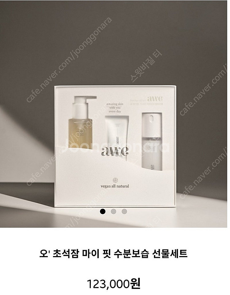 에이더블유이 awe 오 초석잠 마이 핏 수분보충 3종 ...--9