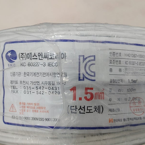 단선도체 1.5mm 전기선 판매합니다. (길이: 약 90미터)