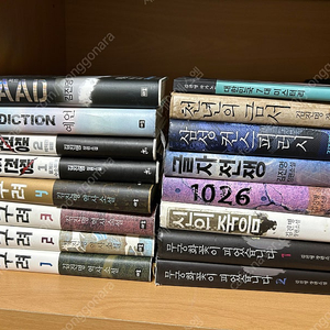 김진명소설