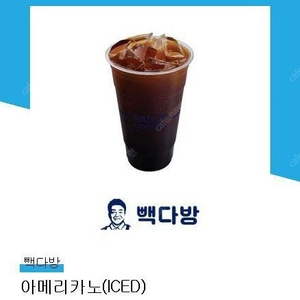 백다방 빽다방 아메리카노 ice