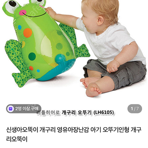 (새상품)아이큐토이 개구리 오뚝이 돌쟁이 아기장난감