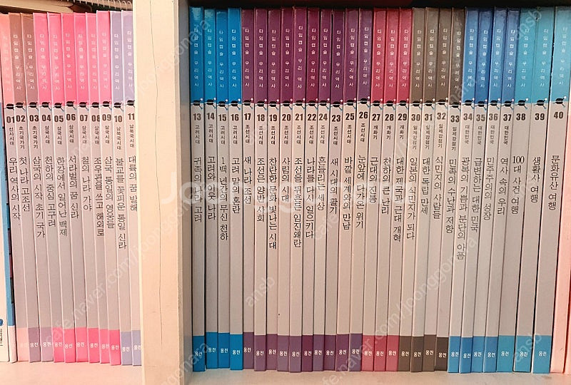 상태양호) 웅진 타임캡슐 우리역사 전권 40권 택포 4...--0