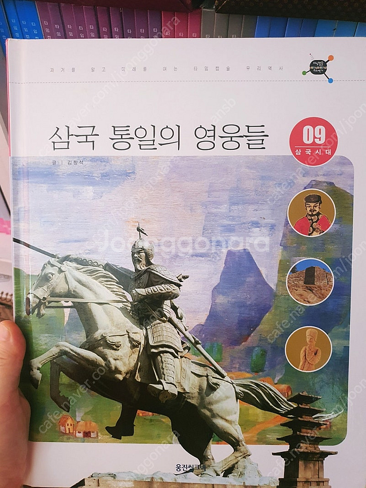 상태양호) 웅진 타임캡슐 우리역사 전권 40권 택포 4...--1