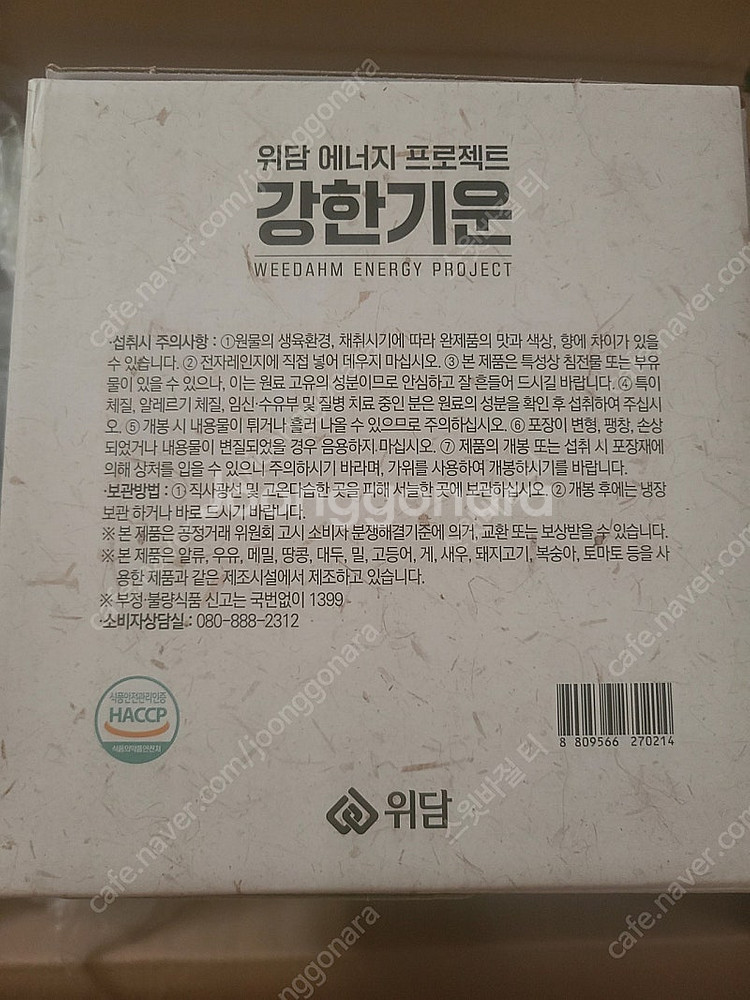 에너지공급, 체력증진에 위담 강한기운 (2개월분)--1