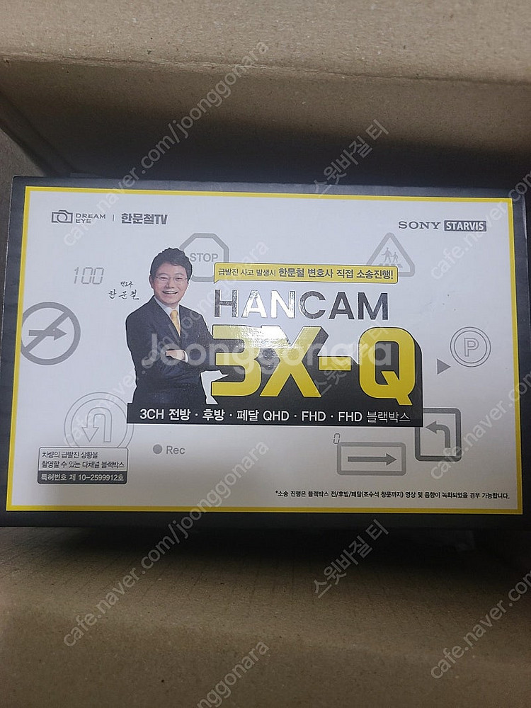 한문철 블랙박스 한캠 3X-Q (새상품)--0