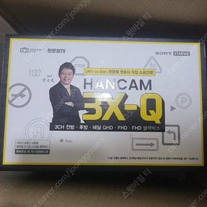한문철 블랙박스 한캠 3X-Q (새상품)