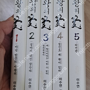 귀왕의 꽃 초판,용의 꼬리를 문 생쥐 초판 1~6권