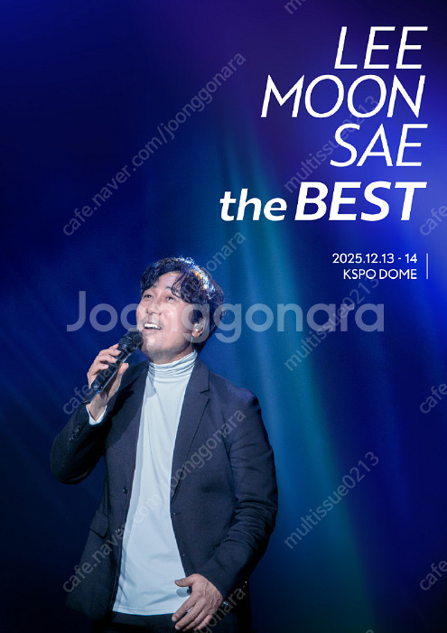 이문세 콘서트 12/14 공연 R석 명당 2연석 티켓--0