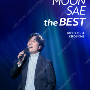 이문세 콘서트 12/14 공연 R석 명당 2연석 티켓