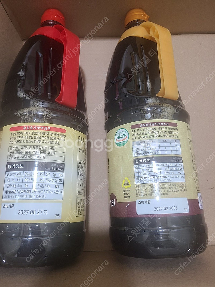 편스토랑 홍게맛 액젓1.8L + 홍게맛 송이 맛장 소스...--3