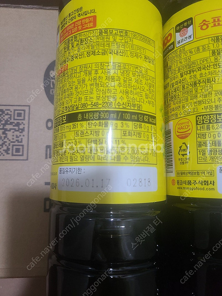 편스토랑 홍게맛 액젓1.8L + 홍게맛 송이 맛장 소스...--8