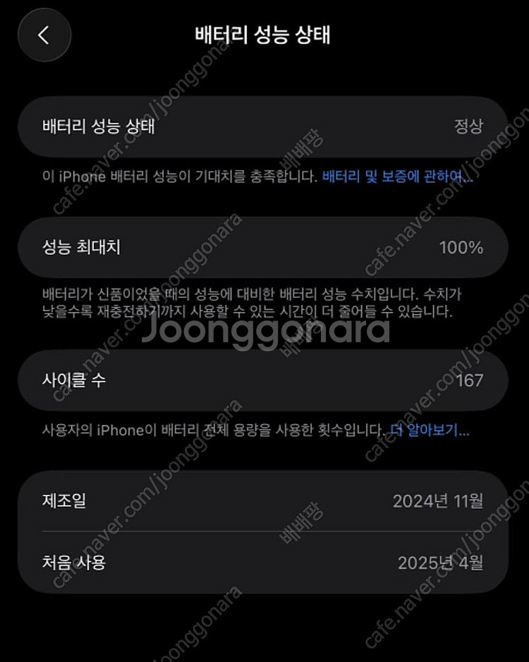 아이폰 16 Pro max 512GB 데저트 티타늄--3