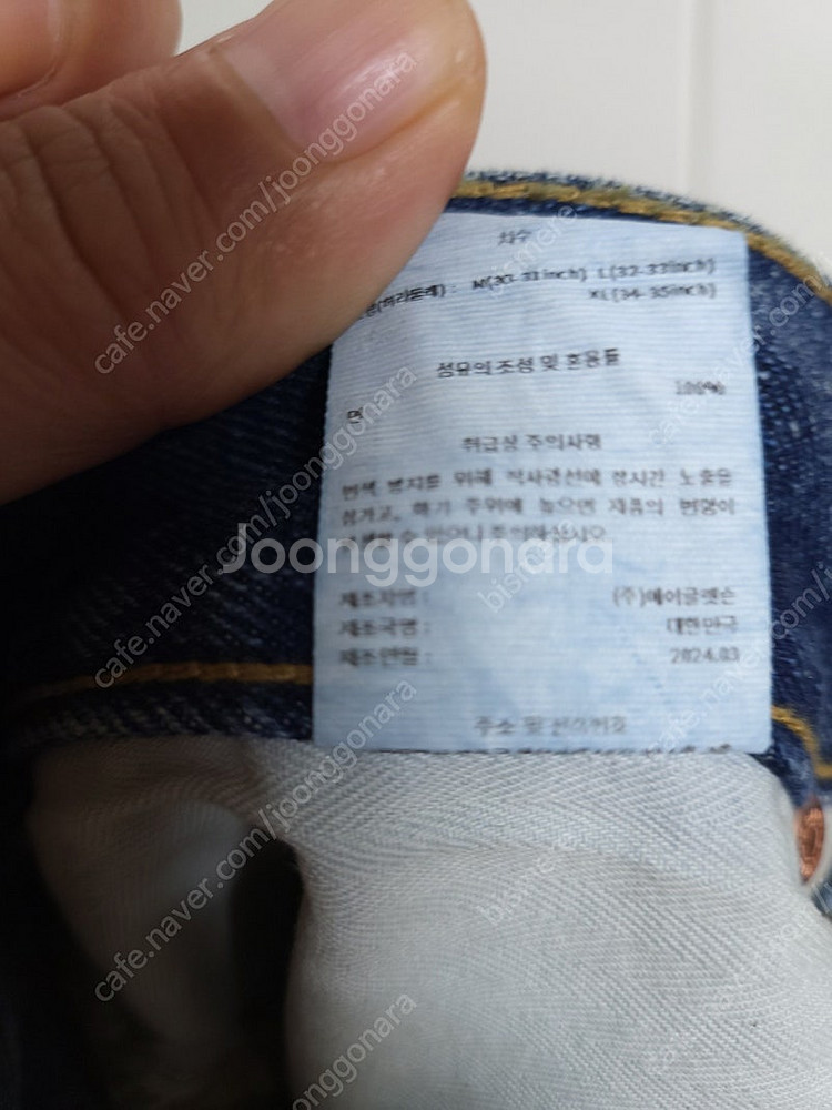 부기홀리데이 07카펜터 데님팬츠 사이즈M 배송비포함6만...--2