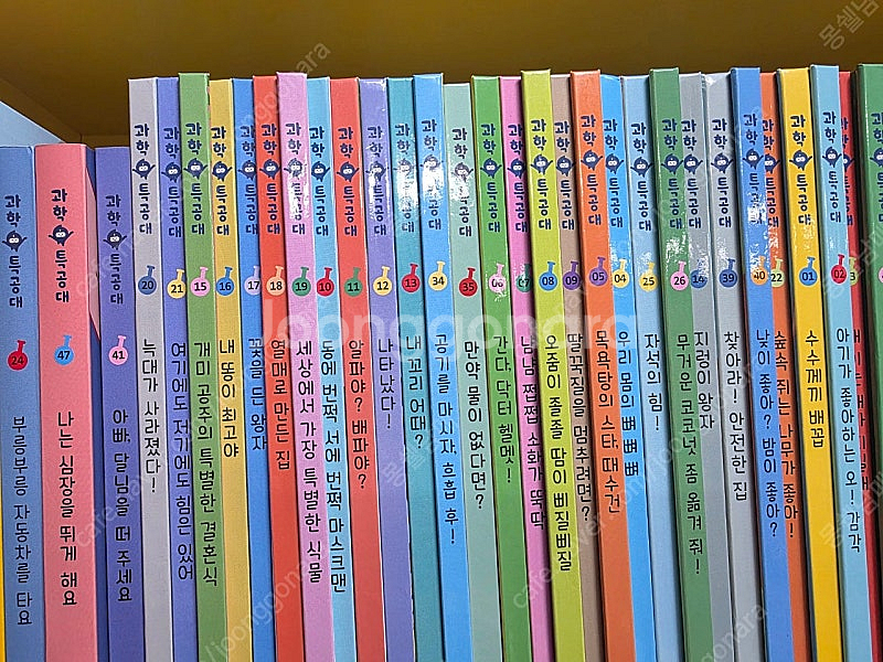 아람 과학특공대 최신개정판.세이펜가능--1