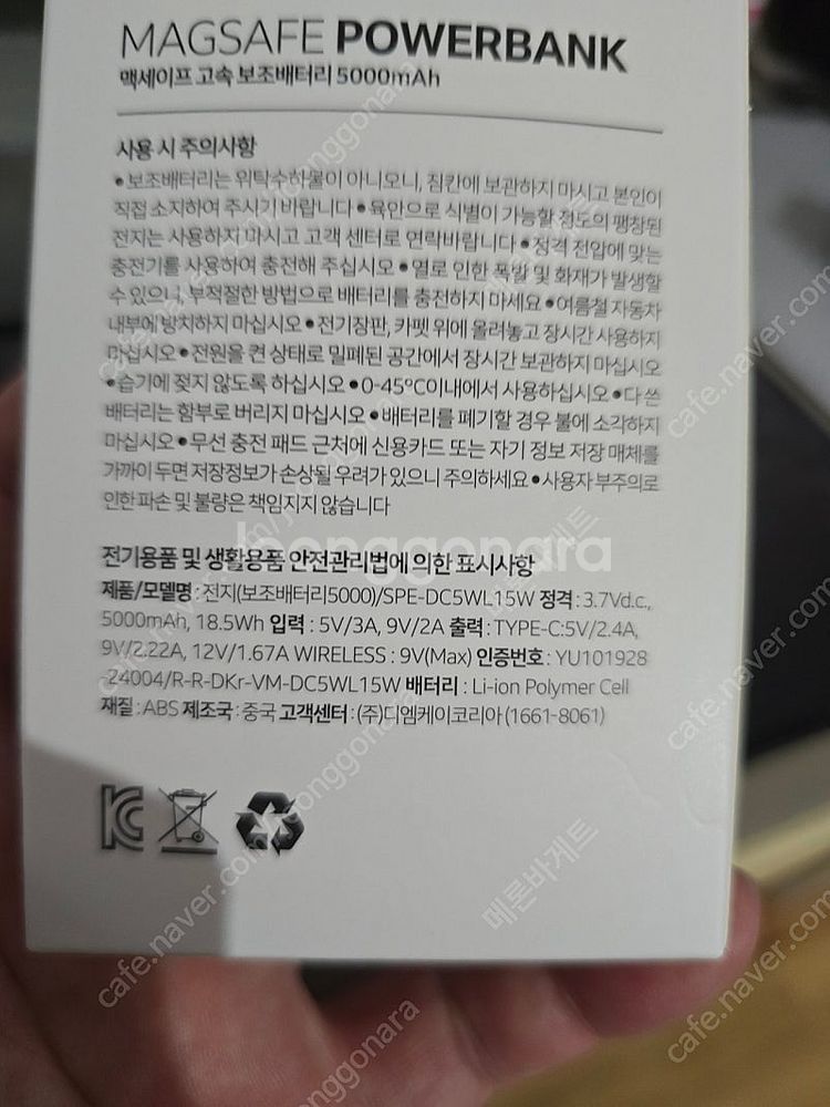 변우석 맥세이프 고속 보조배터리 5000mAh / 총1...--2