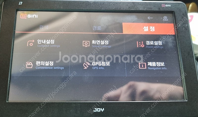 현대오토 지니맵 2D 네비게이션 후방카메라 트립지원 1...--1