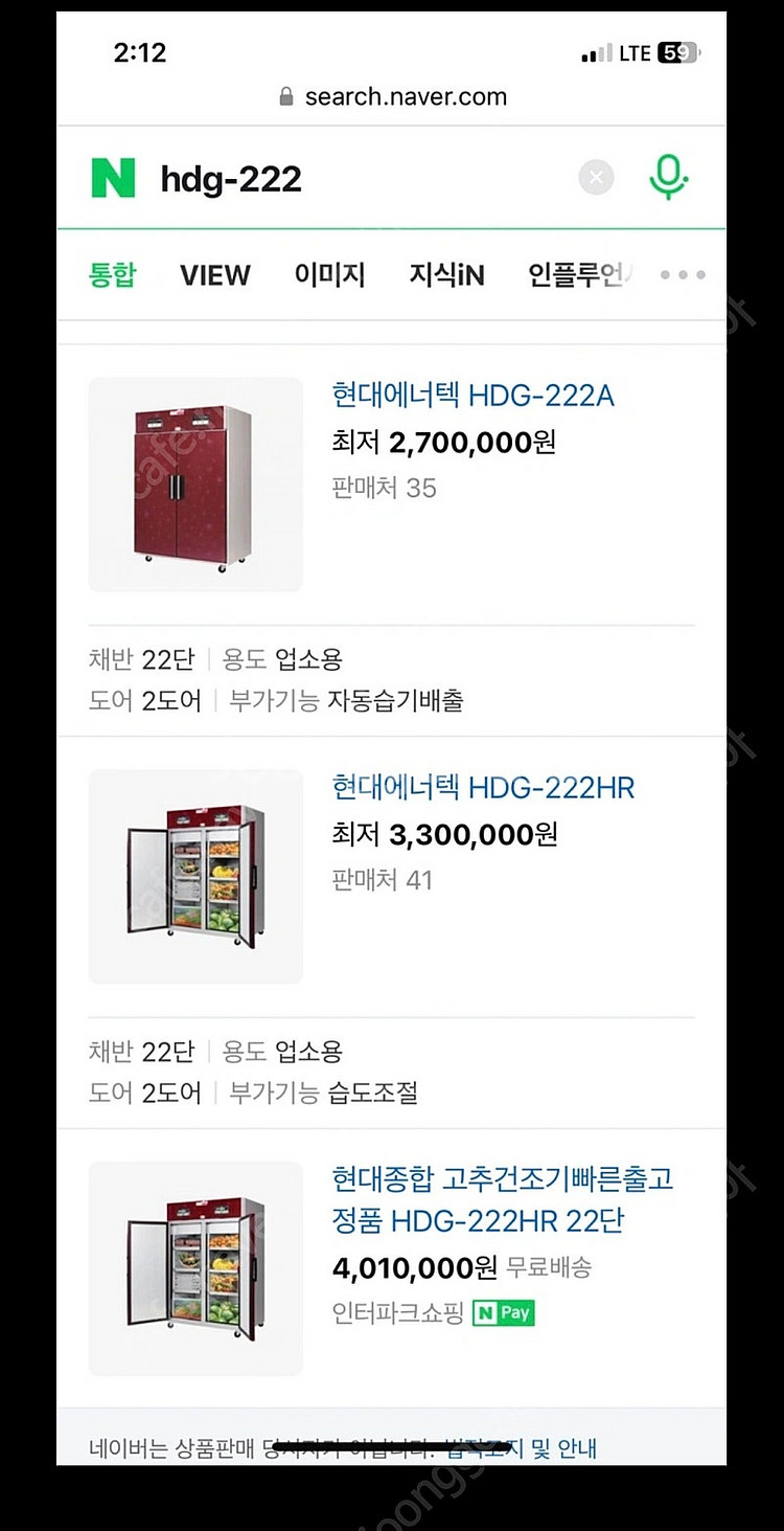 고추건조기 판매--0