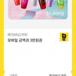 메가커피 3만원권(잔액 2만 600원) 17000원 판매